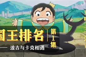 聋哑王子波吉，因天生缺陷人们都看不起他，他是如何面对困难？视频封面
