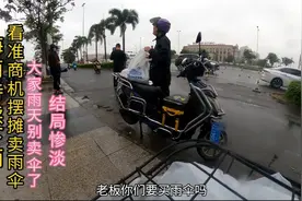海南持续下雨，我抓住商机进雨伞去摆摊卖，结局惨淡，雨天别卖伞视频封面