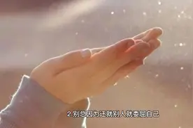 人生的对与错，好与坏，谁能说的清楚视频封面