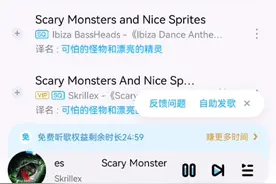 可怕的怪物和漂亮的精灵太好听了今天再来听一次