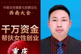 玫瑰工程创业帮扶视频封面