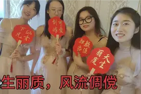 四个帅伴郎浑身是戏！孙悦偷用红包追爱，小刀私心保护小佟！视频封面