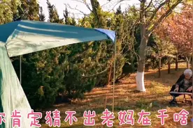 五一小长假，带年近八十的老妈户外露营野餐，让她体验自驾一日游视频封面