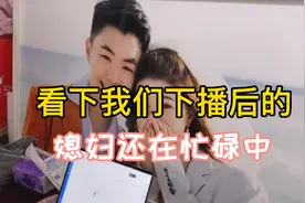 下播回到家 ，怀孕的媳妇还在忙碌中，小胖心疼了！