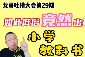 吴勇，你火了！你成功“收获”了全网人民对你“真诚”的“祝福”视频封面