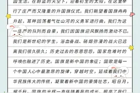 学校升旗仪式演讲稿来了视频封面