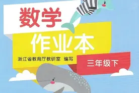 三年级下册第16页，被除数，除数，商和余数四者