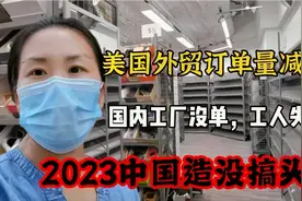 美国订单量减40％？华侨逛商场，这么多越南造，今年中国造去哪了视频封面