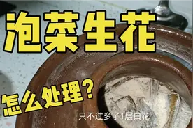 泡菜坛生花，四川人居然只用1招就轻松解决了，果断收藏