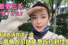 成都汤汤被医生告知自己有遗传病风险，建议做检查！23岁怎会这样视频封面