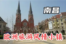 实拍南昌九龙湖第一座欧洲小镇，曾是网红打卡圣地，现在变成这样视频封面