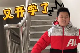 开学第一天，带儿子去学校报名他一点也不兴奋，交341块钱领8本书