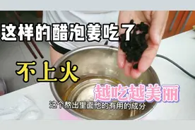 阳气弱百病生，夏季养阳三个好方法，不一样的醋泡姜，吃了不上火