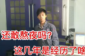 二十出头的小伙子，经常被误认为四十岁，这些年到底经历了什么？视频封面