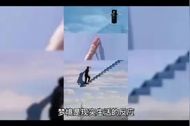梦里出现这几件事，是大财将至的预兆！生活富足财源滚滚！