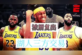 一夜过后，浓眉哥复出，湖人步行者交易方案拟出炉，特纳将加盟？视频封面