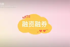 融资融券，维持担保比例计算，融资买入，融券卖出