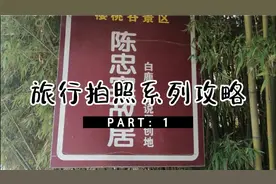 白鹿原小说创作地灞桥区西蒋村陈忠实旧居视频封面