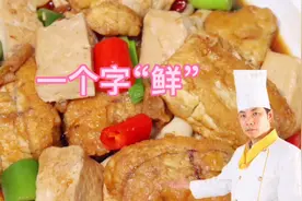 邓师傅分享：营养丰富口感独特的鱼子，大人小孩都爱吃