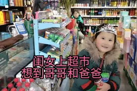 爆笑，闺女开心的一路小跑到超市，最后吓的赶紧跑，太可爱了视频封面