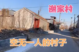 山东滨州黄河滩区拆迁村—谢家村，全村人都迁出去了，只等拆了！视频封面