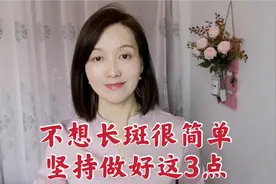 春季护肤做好这3步，皮肤白净透亮，50岁也不长斑！