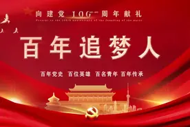 第97集《科技报国的时代楷模黄大年》视频封面