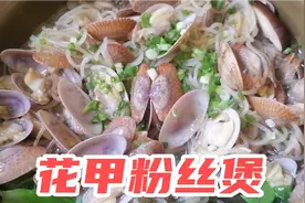 在家做“花甲粉”原来这么简单！鲜香味美，做法简单巨好吃视频封面