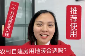 小焦家自建房地暖使用一个月了，看具体花费多少钱？壁挂炉很实用视频封面