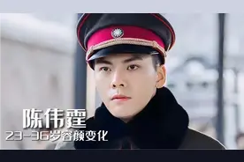 陈伟霆23-36岁容颜变化 这是往回长了吗视频封面