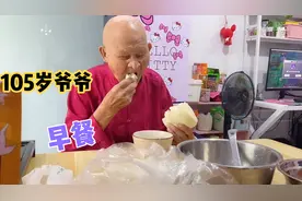 老顽童的早餐一个大馒头，一个鸡蛋一碗豆浆，饭后在来一杯葡萄！视频封面