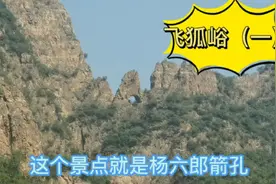 飞狐峪～河北省最美自驾公路视频封面