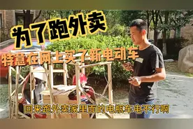 为了跑外卖，特意买了张新电动车，在网上买比店里面便宜了1000块