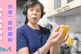刷洗碗筷的用具五花八门，终于发现一款好用的，天然材质强力去污视频封面
