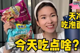 猫妈减肥后老了不少，今天食欲不振，一顿泡面酸辣粉，让我心花开视频封面