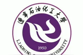 辽宁石油化工大学录取分数线，辽宁石油化工大学怎么样？山西高考视频封面