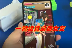 一键设置桌面女友，让你拥有可爱的女友，还能为她换衣和化妆哦视频封面