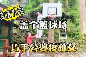 日本老公是个废材，原因居然是日本公婆太能干，您孩子能干吗？视频封面