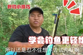 资源差不要怕！分享几个钓鱼小技巧，让你农村小河也能钓过瘾视频封面