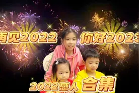 三个宝贝2022感人大合集，每一幕都是满满的感动，你好2023视频封面