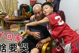 13岁孙子回家看爷爷奶奶，为啥气得哇哇大哭？妈妈直呼不敢生二胎视频封面