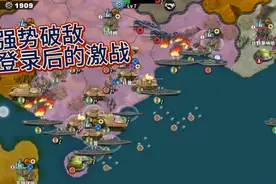 荒凉版世4，立体化战争，强势突击，登录后迅速破敌视频封面