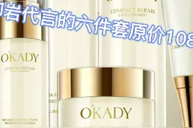 柳岩代言的六件套到底能不能用？视频封面