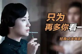 电影《师父》：只为多看你一眼，不负咏春不负卿视频封面
