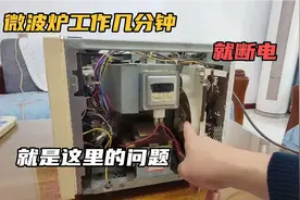 微波炉工作几分钟就断电，就是这里的问题，更换也行容易视频封面