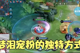 梦泪路人五排被粉丝认出，敌方泉水拿下五杀：这就是宠粉！视频封面