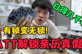 果粉福利！ATT版本大赦天下，快拿起你的手机看一看！
