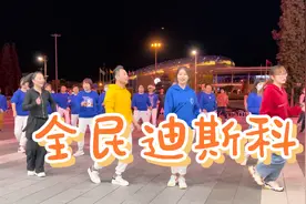 今天由五朵金花给大家来曲迪斯科，别搞错哈！还有一朵在拍视频！视频封面