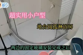20年都不会漏水的地台圆弧形整体淋浴房安装方法与步骤。视频封面