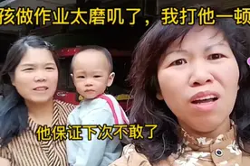 小孩做作业太磨叽了，我打他一顿，他保证下次不会了。视频封面